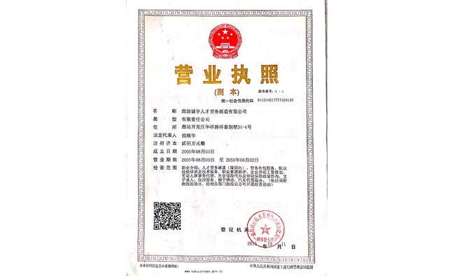 營業(yè)執(zhí)照